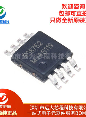 原装正品 RS8752XM 丝印 RS8752 封装MSOP-8 运算放大器芯片