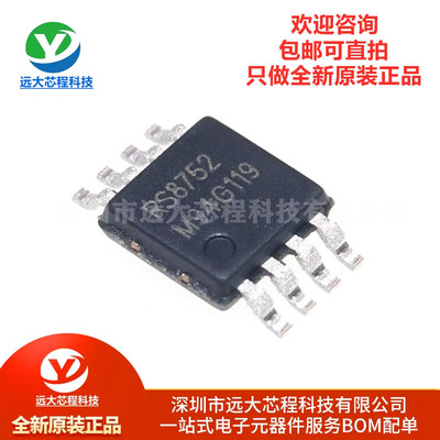 原装正品 RS8752XM 丝印 RS8752 封装MSOP-8 运算放大器芯片