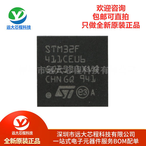 原装正品STM32F411CEU6芯片