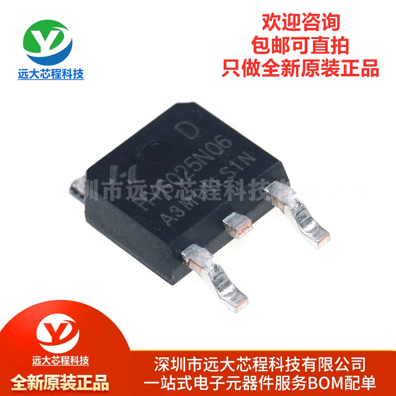 原装正品HYG025N06LS1D TO-252 60V160A 2.6mΩ N沟道MOS场效应管