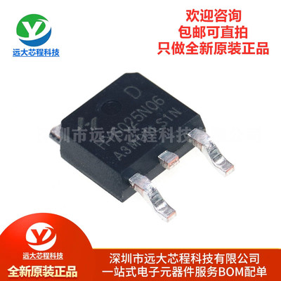 原装正品HYG025N06LS1D TO-252 60V160A 2.6mΩ N沟道MOS场效应管
