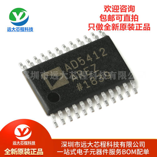 全新原装正品 AD5412AREZ-REEL7 TSSOP-24 12位数模转换器(DAC)