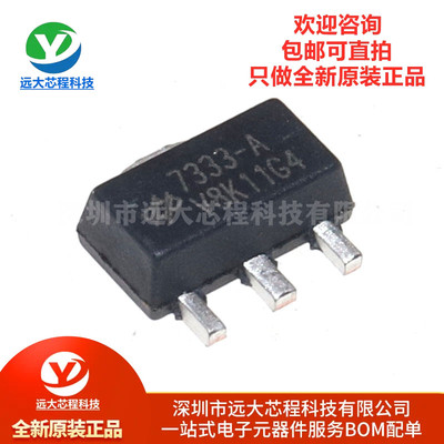 原装正品 贴片 HT7333-A SOT-89 低压差线性稳压器(LDO)芯片