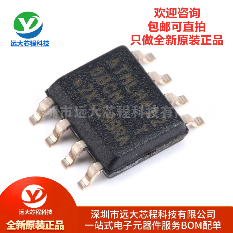 全新原装正品 AT24C08C-SSHM-T芯片存储器 EEPROM I2C SOP-8