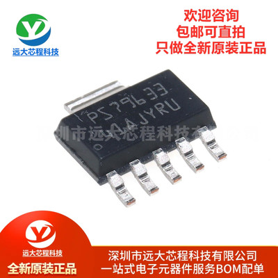 原装正品TPS79633DCQR SOT-223-6 具有使能功能的1A 低压降稳压器