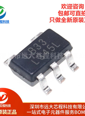 原装正品 RS3236-3.3YF5 SOT-23-5 丝印LB33 线性稳压器(LDO)芯片