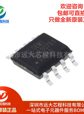 原装正品 XL6007E1 SOP-8 2A 60V 400khz升压直流电源变换器芯片