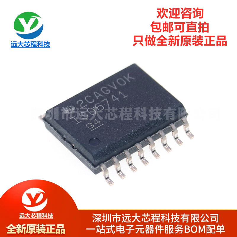 原装正品 ISO6741DWR WSOP-16丝印ISO6741 4通道SPI数字隔离器