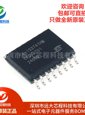 原装正品 CA-IS3741HW SOIC-16 替换ADUM4401BRWZ ADUM4401CRWZ
