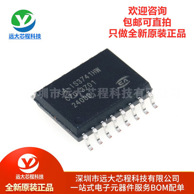 原装正品 CA-IS3741HW SOIC-16 替换ADUM4401BRWZ ADUM4401CRWZ