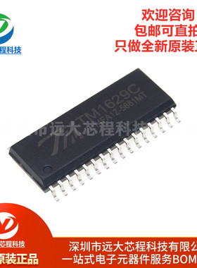 原装正品 TM1629C SOP-32 带键盘扫描接口的LED驱动控制IC