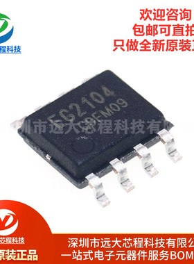 原装正品 EG2104 SOP-8 半桥式Nmos预驱动器 栅极驱动芯片
