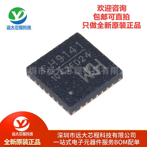 全新原装正品 贴片 CH9141 QFN-28 蓝牙串口透传芯片IC