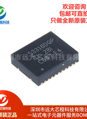 原装正品 TPS53318DQPR LSON-12 高效8A或14A同步降压转换器芯片
