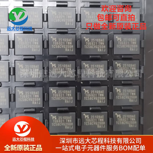 原装正品 TC58CVG2S0HRAIJ 封装WSON-8 存储器芯片IC
