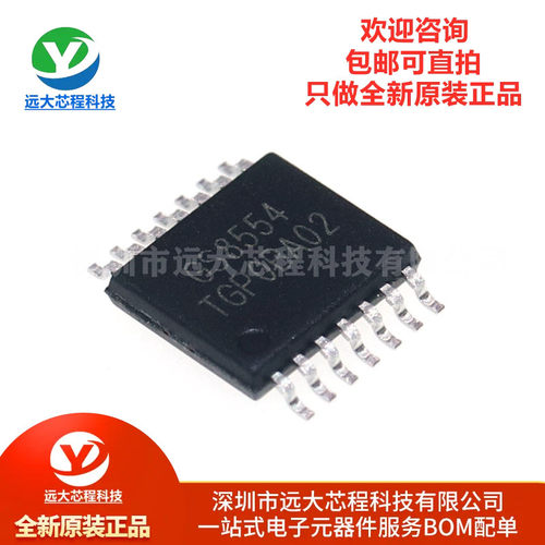 原装正品 GS8554-TR TSSOP-14 零漂移 低功耗运放 替代兼容AD8554
