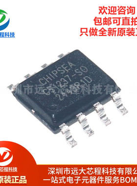原装正品 CS1237-SOP8 丝印CS1237 贴片SOP8 数模转换IC芯片