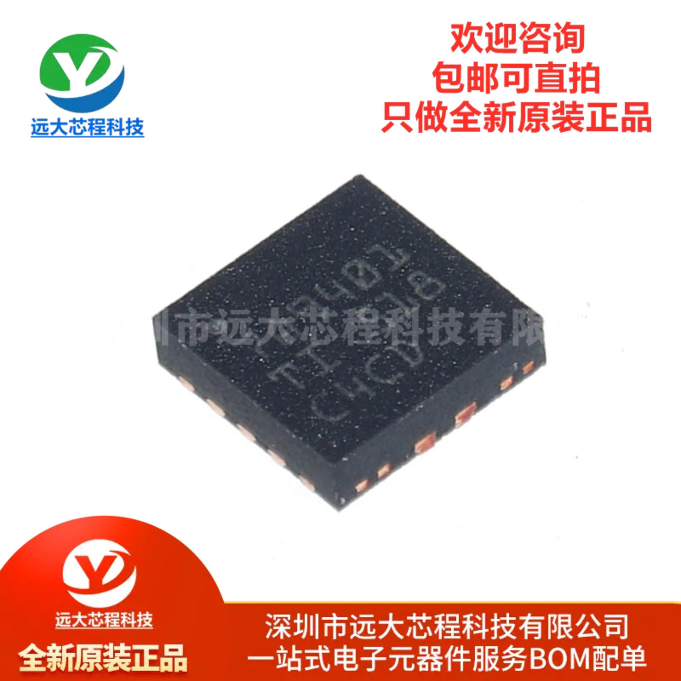 原装正品 TPS7A9401DSCR 丝印7A9401 WSON10 线性稳压器IC芯片