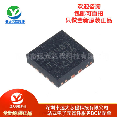 原装正品 TPS7A9401DSCR 丝印7A9401 WSON10 线性稳压器IC芯片