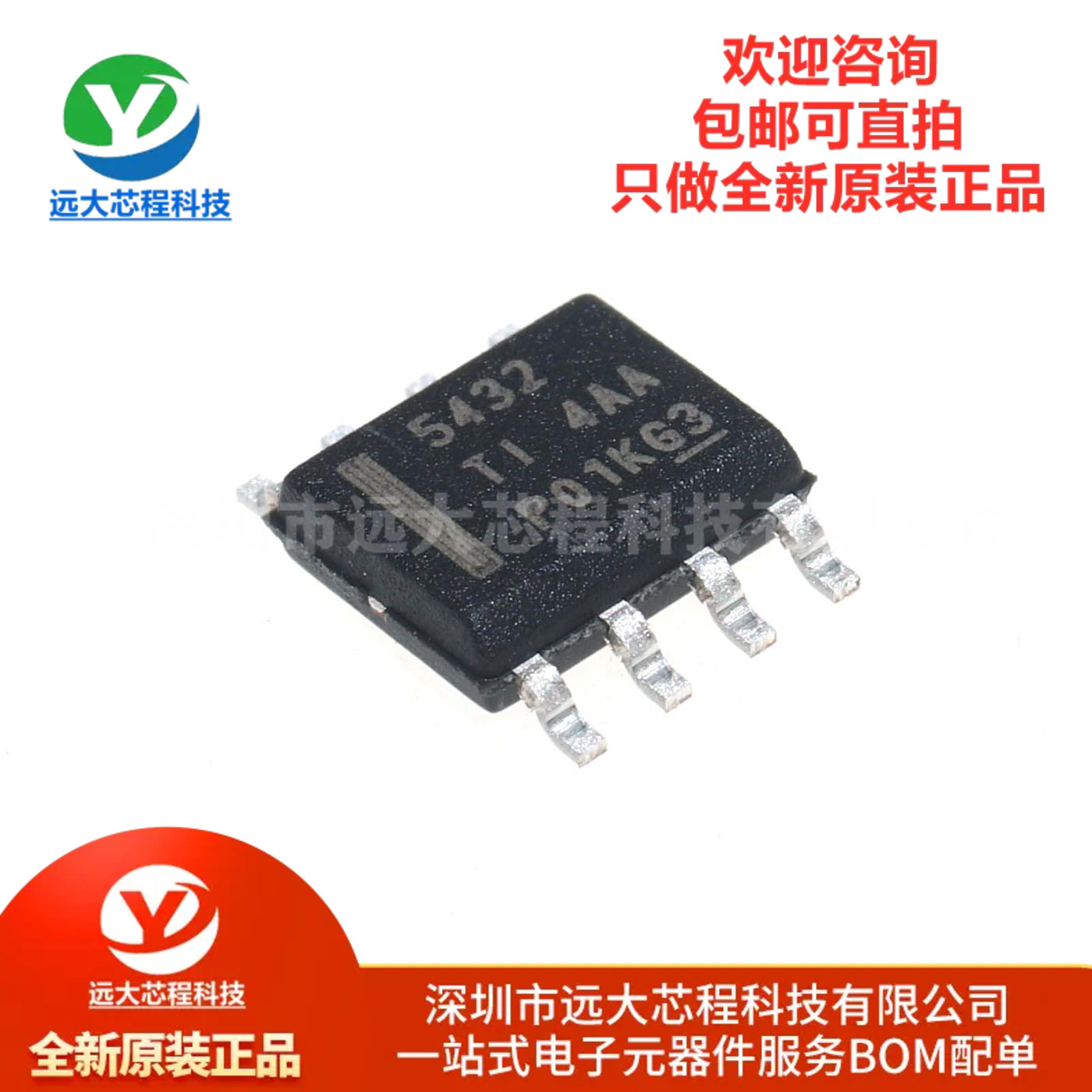 原装正品 TPS5432DDAR SOIC-8 同步降压转换器芯片