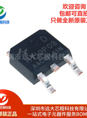 原装正品 HY19P03D P沟道90A30V 贴片TO252 场效应MOS管