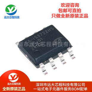 正品 8替代ADUM3201CRZ SOIC ISO7721D数字隔离器 IS3722HS 原装