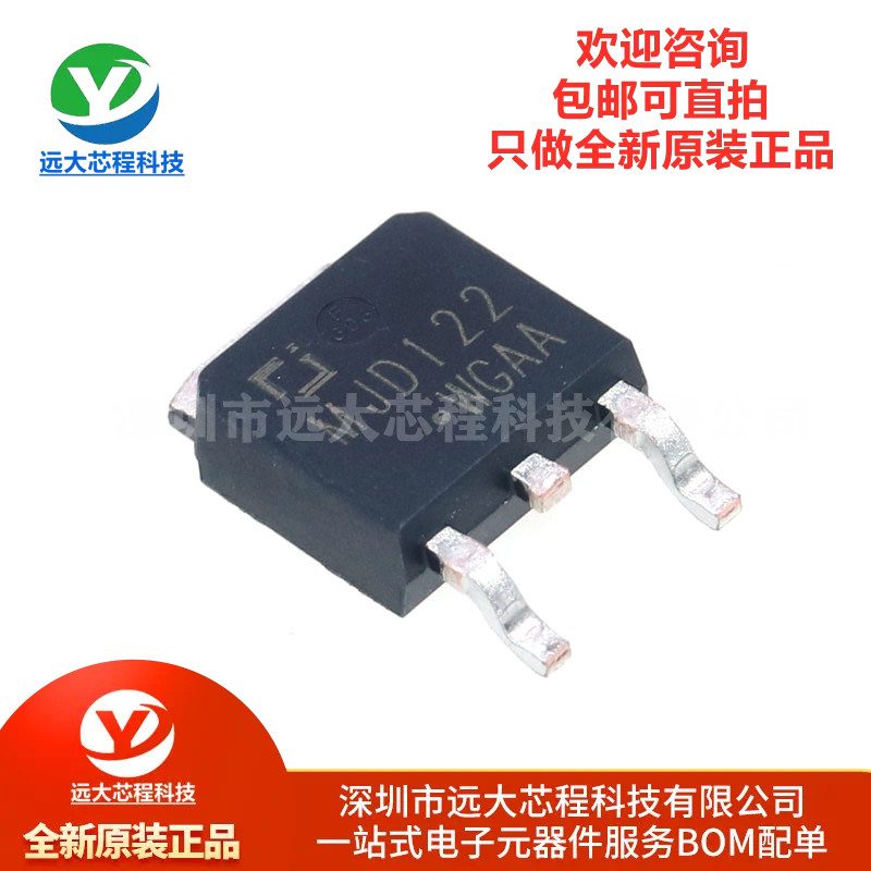 原装正品 MJD122 TO-252-2 100V 8A NPN达林顿管晶体管