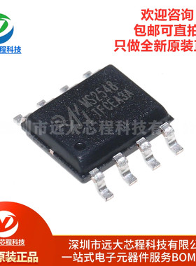 原装正品 MS2548 可直接替代进口MAX13487EESA RS-485/RS-422芯片