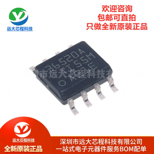 原装正品 LMR36520ADDAR SOP8 降压型 2A 4.2V~65V DC-DC电源芯片