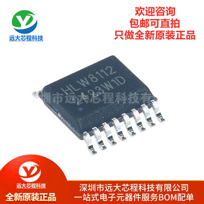 原装正品 HLW8112 贴片SSOP-16 高精度 电能计量 单相免校准