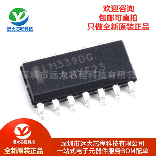 全新原装正品 贴片 LM339DR2G SOIC-14 四路通用比较器IC芯片