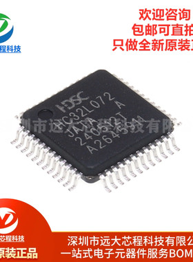 原装HC32L072JATA-LQ48 LQFP-48 ARM Cortex-M0 32位微控制器-MCU
