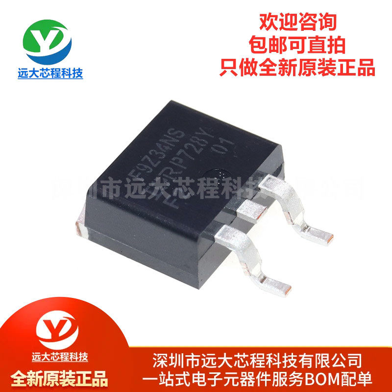 原装正品 IRF9Z34NSTRLPBF TO-263-3 P沟道-55V/-19A贴片MOSFET管