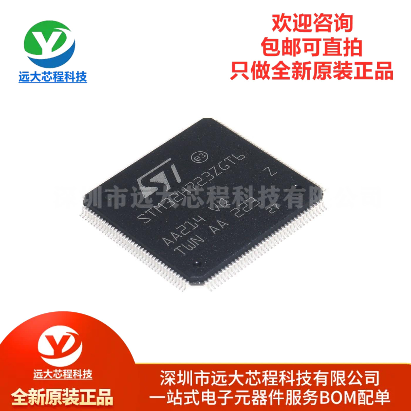 原装STM32H723ZGT6 LQFP-144 ARM Cortex-M7 32位微控制器-MCU