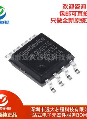 全新原装正品 贴片 GD25LQ64ESIG SOP-8 64M-bit 串行闪存芯片