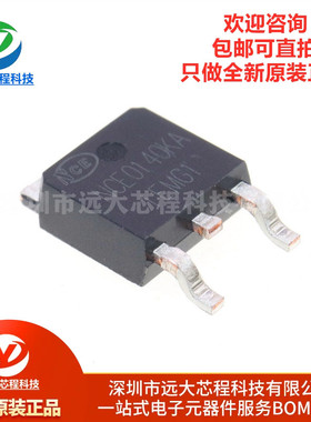 原装正品 NCE0140KA TO-252-2 100V/40A N沟道 MOS场效应管IC芯片