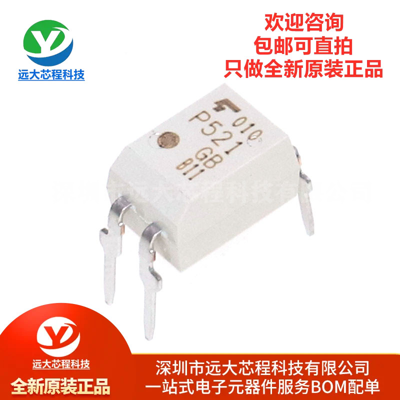 原装正品 TLP521-1GB DIP-4 直插 P521-1 光电耦合器芯片