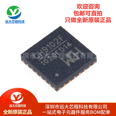 全新原装正品 贴片 CH9102F QFN-24 USB转串口芯片IC