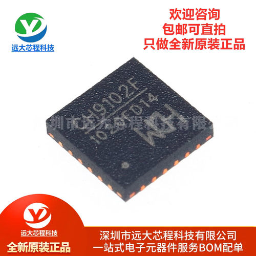 全新原装正品 贴片 CH9102F QFN-24 USB转串口芯片IC