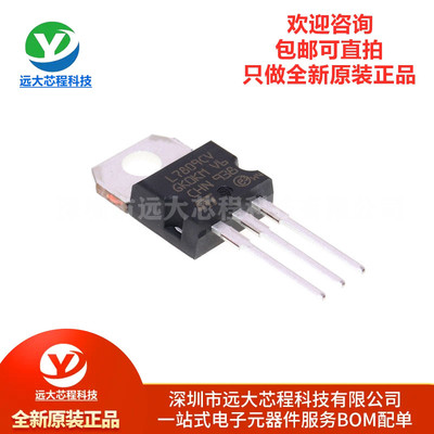 原装正品 直插 L7809CV-DG TO-220 三端稳压/稳压器IC芯片 +9.0V