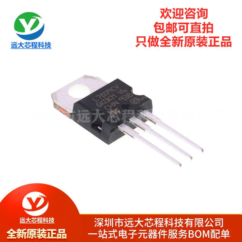 原装正品 直插 L7809CV-DG TO-220 三端稳压/稳压器IC芯片 +9.0V