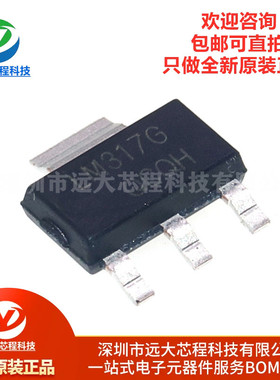 原装正品 UMW LM317G SOT-223 可调电压/2.2A 线性稳压器芯片