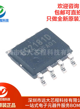 原装正品 EG2181D EG2181 SOP-8 栅极驱动芯片
