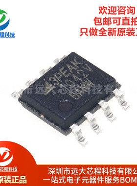 全新原装正品 TPT1042V-SO1R-S 丝印:1042V 贴片SOP-8 CAN芯片IC