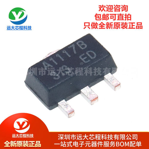 原装正品 CJA1117B-3.3 SOT-89 3.3V 1A 低压差线性稳压器