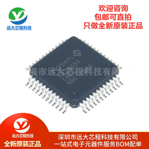 全新原装正品 N32G031C8L7 通用MCU/32位单片机/芯片 LQFP48封装