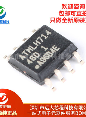 全新原装正品 AT93C46DN-SH-T SOIC-8 贴片 EEPROM 存储器芯片