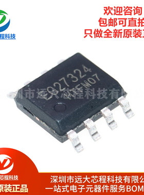 原装正品 EG27324 IRS4427 TC4427 SOP-8 带SD功能双路驱动芯片