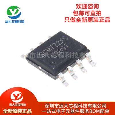 原装正品 贴片 SGM722XS/TR SOIC-8 轨到轨CMOS运算放大器IC芯片