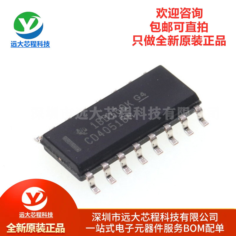 原装正品 CD4051BM96 SOIC-16 CMOS单路8通道模拟多路复用器芯片